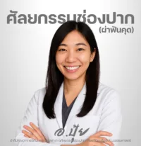 ทพญ. ปววรรณ ฤทธิภากร