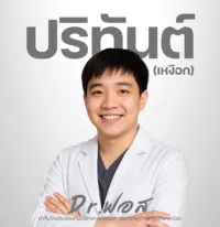 ทพ.ยุทธกิจ อริยะเกียรติสกุล