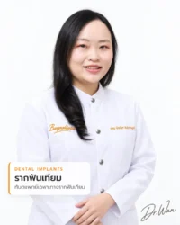 ทพญ. พักตร์นิสา สิทธิกรไพบูลย์