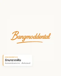 ทพญ. ศรัณยา ศรีสุมะ